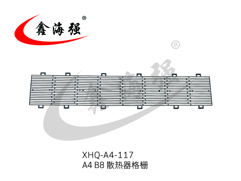 XHQ-A4-117 A4 B8 radiator grille
